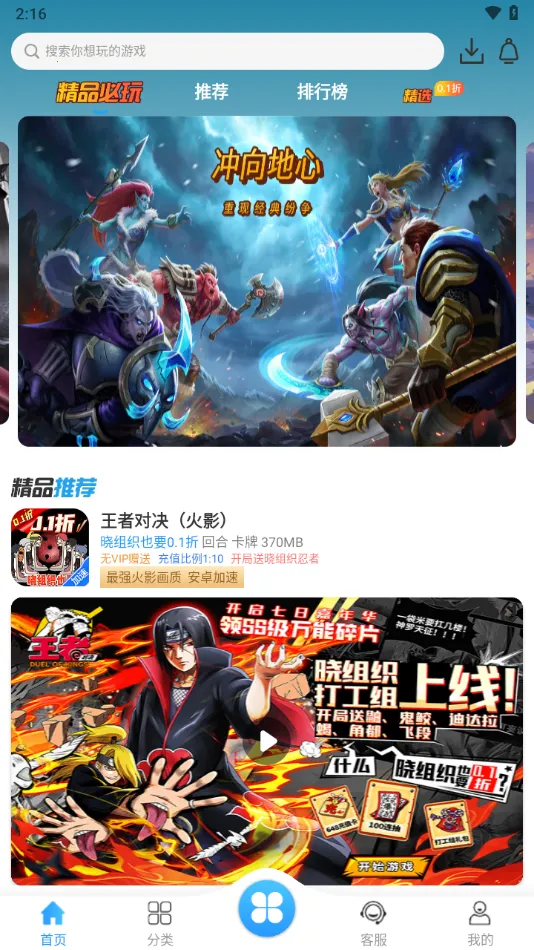 ��������(��Ϸ��������)v5.7 �ֻ����ͼ