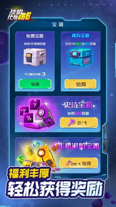 ս��������666(�����������)v1.13.6 �ֻ����ͼ