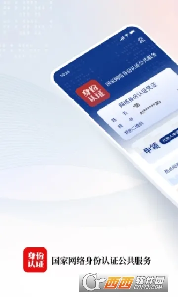 ��������������֤2026���ذ�װv1.2.36 �ֻ����ͼ