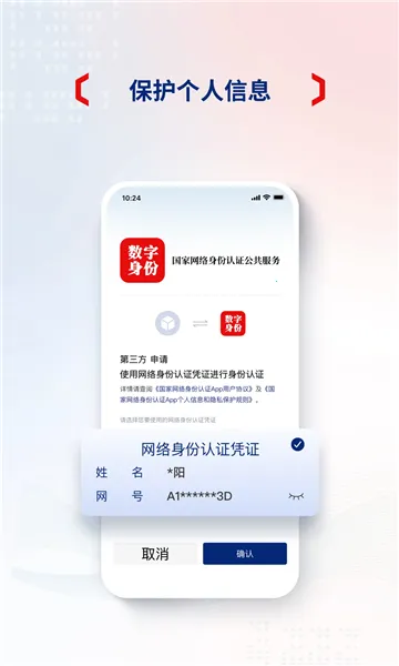 ��������������֤2026���ذ�װv1.2.36 �ֻ����ͼ