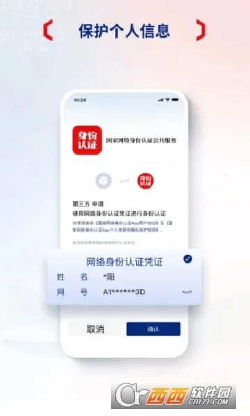 ��������������֤2026���ذ�װv1.2.36 �ֻ����ͼ