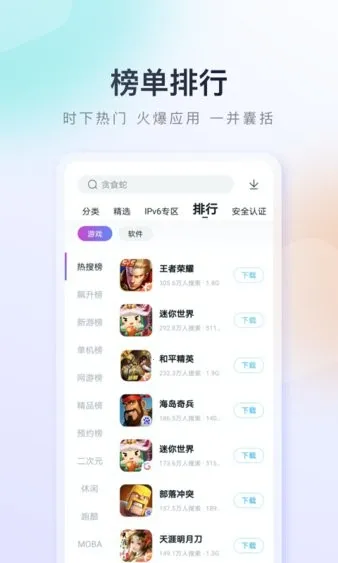 �ٶ��ֻ�����(Ӧ����Դƽ̨)v9.6.3.10 �ֻ����ͼ