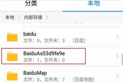 �ٶ��ֻ�����(Ӧ����Դƽ̨)