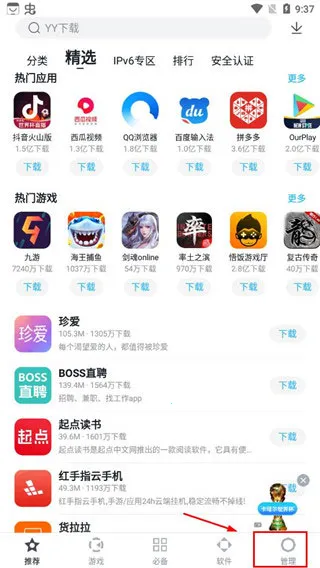 �ٶ��ֻ�����(Ӧ����Դƽ̨)