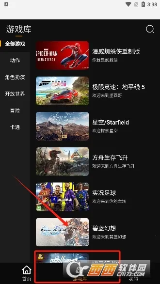 �������Ϸ(����Ϸƽ̨)v1.0.0 ��Ѱ��ͼ