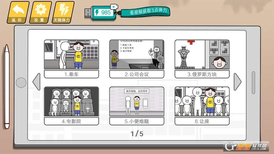 �����컨��(���̽�����Ϸ)v1.6 ��Ѱ��ͼ