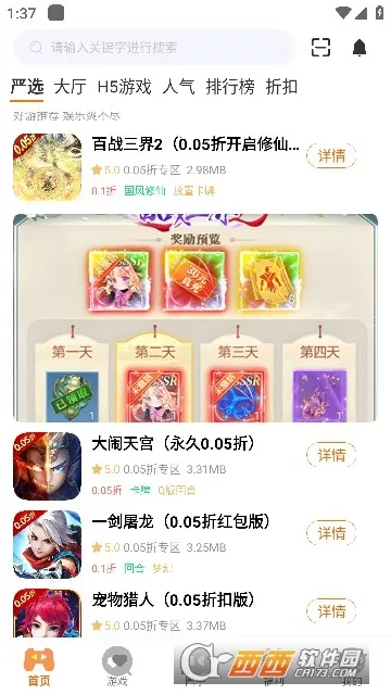 ��С������2026�ٷ����°汾v3.0.24704 ��Ѱ��ͼ