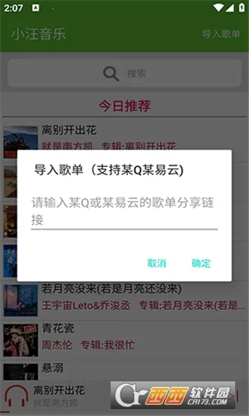 С������2026���°汾v4.0 ��Ѱ��ͼ