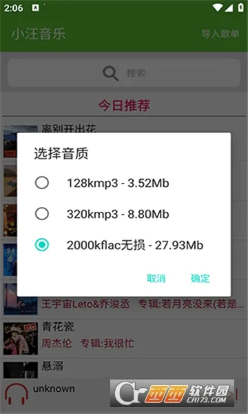 С������2026���°汾v4.0 ��Ѱ��ͼ