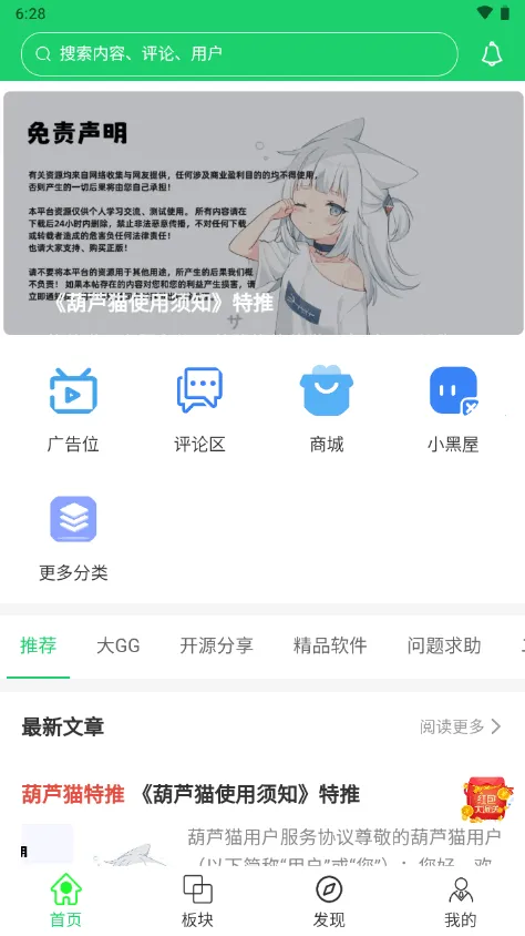 ��«è(��Ϸ��Դ����)v1.1.0 ��׿���ͼ