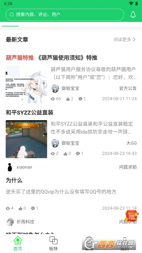 ��«è(��Ϸ��Դ����)v1.1.0 ��׿���ͼ