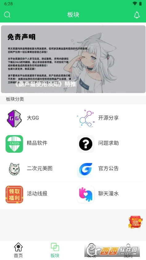 ��«è(��Ϸ��Դ����)v1.1.0 ��׿���ͼ