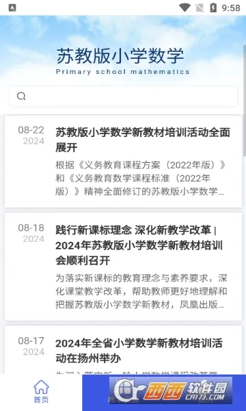 �ս̰�Сѧ��ѧ�����ֻ���