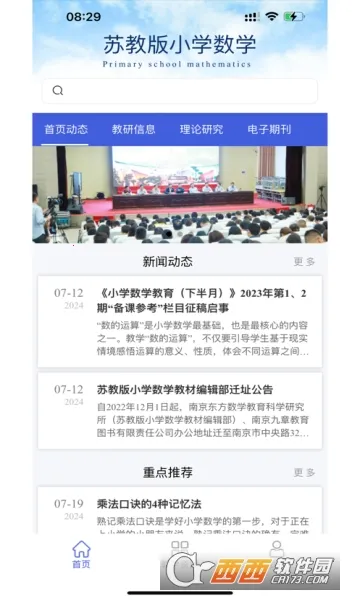 �ս̰�Сѧ��ѧ�����ֻ���v1.1.0 �ֻ����ͼ