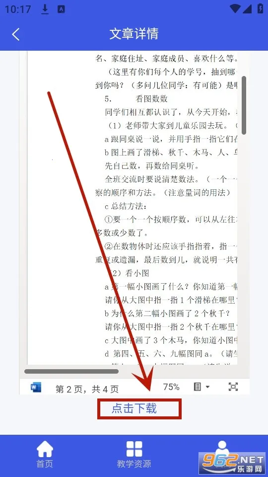 �ս̰�Сѧ��ѧ�����ֻ���