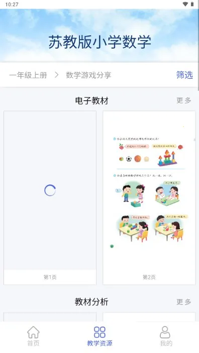 �ս̰�Сѧ��ѧ�����ֻ���