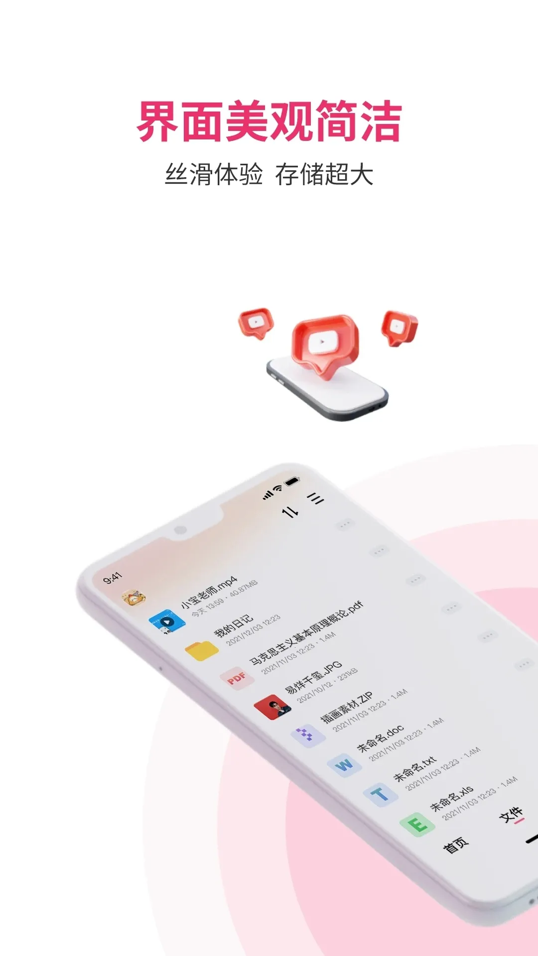 ��լ����(���̴洢����)v1.26 ��׿���ͼ