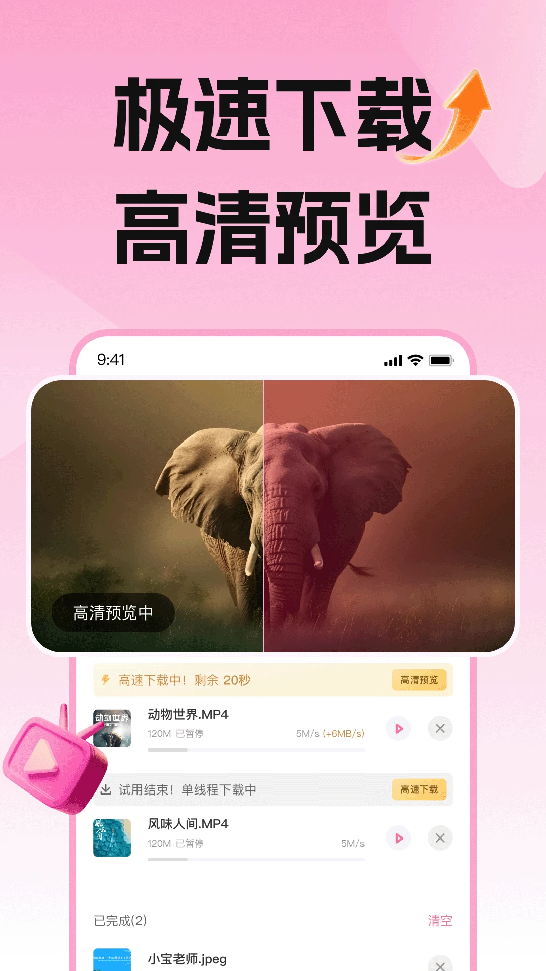 ��լ����(���̴洢����)v1.26 ��׿���ͼ