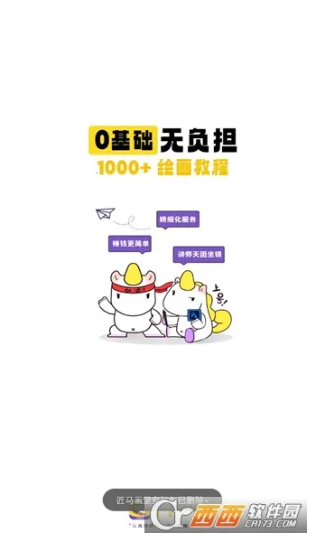 ��������(�滭ѧϰƽ̨)v2.5.4 ��Ѱ��ͼ