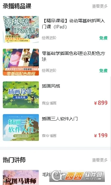 ��������(�滭ѧϰƽ̨)v2.5.4 ��Ѱ��ͼ