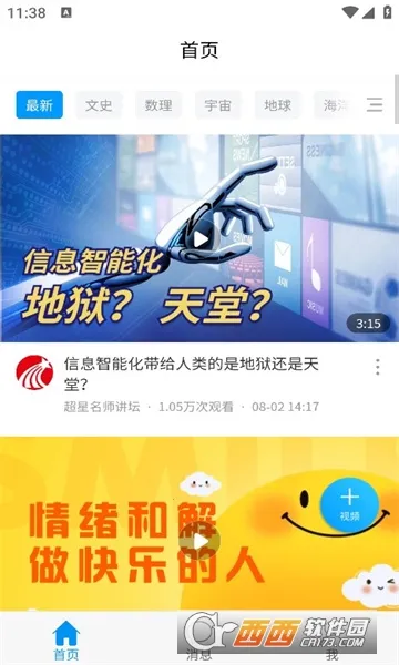 �����ؽ�2026���°汾v1.0 �ٷ������ͼ