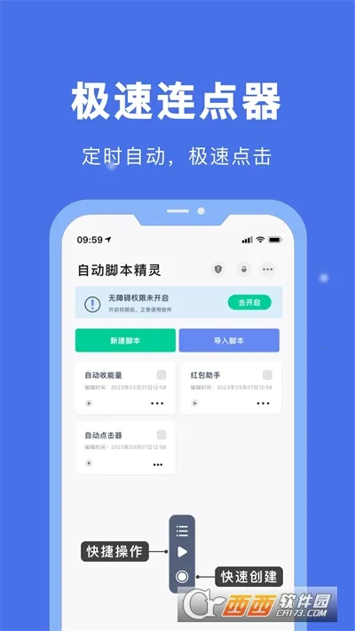 �Զ��ű����鰲׿���ֻ���v26.04.20 ��Ѱ��ͼ