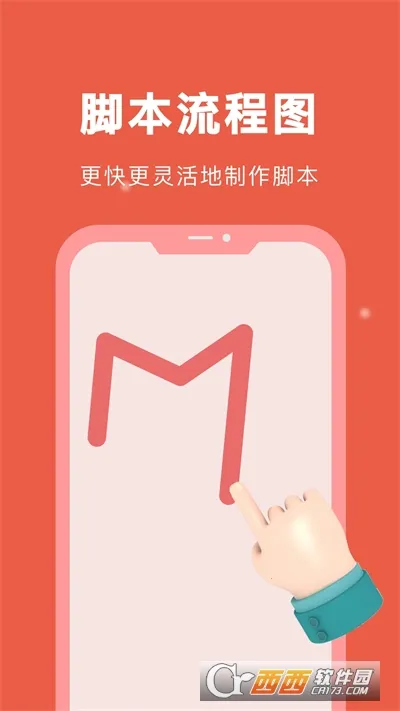 �Զ��ű����鰲׿���ֻ���v26.04.20 ��Ѱ��ͼ