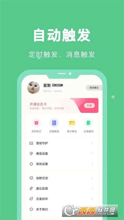 �Զ��ű����鰲׿���ֻ���v26.04.20 ��Ѱ��ͼ