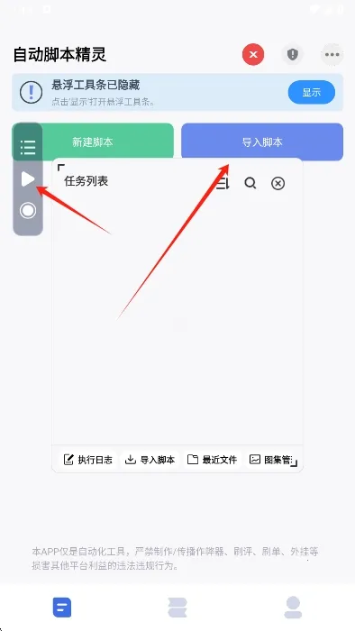 �Զ��ű����鰲׿���ֻ���