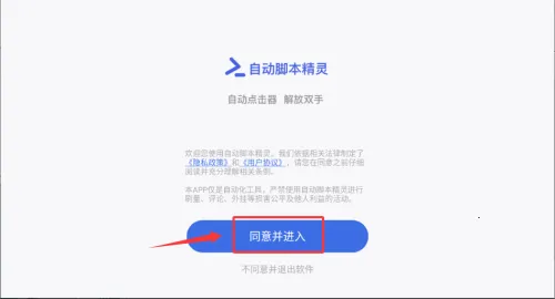 �Զ��ű����鰲׿���ֻ���