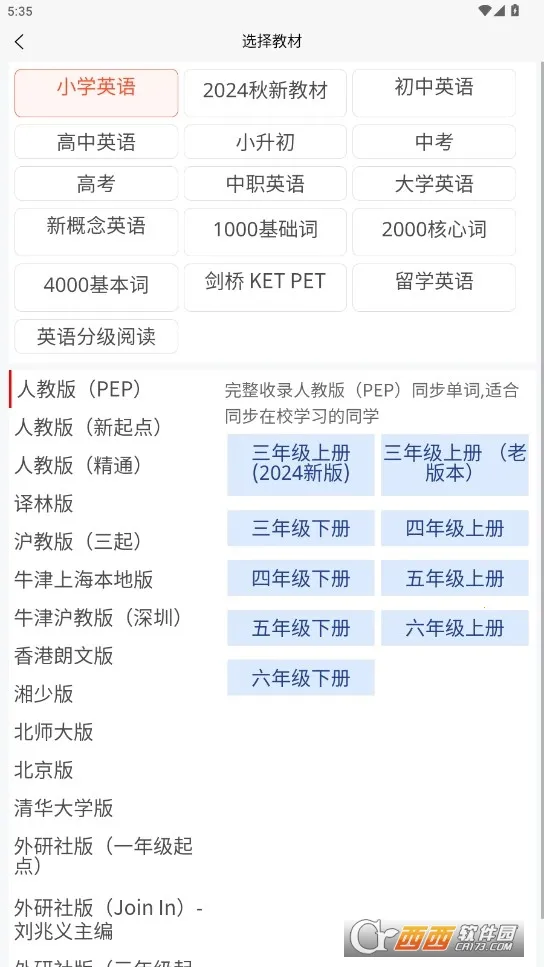 Ӣ��Ĭд������2026���ذ�װv1.8.5 �ֻ����ͼ