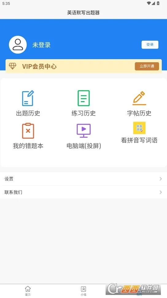 Ӣ��Ĭд������2026���ذ�װv1.8.5 �ֻ����ͼ