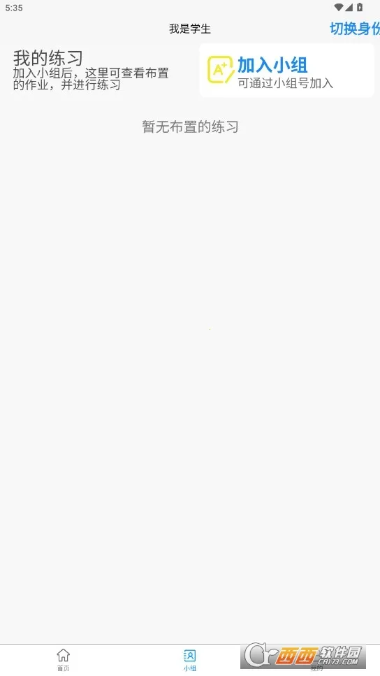 Ӣ��Ĭд������2026���ذ�װv1.8.5 �ֻ����ͼ