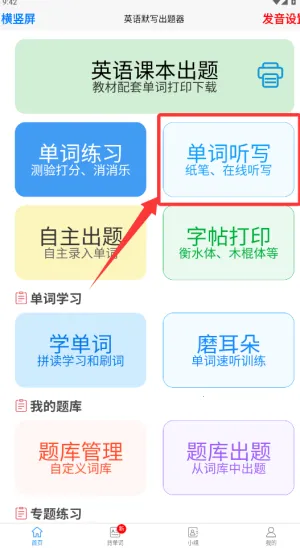 Ӣ��Ĭд������2026���ذ�װ