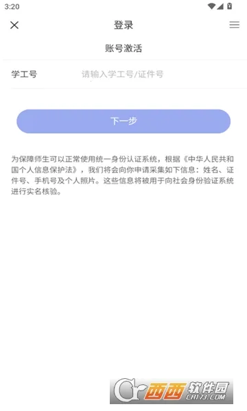 ����ְ(У԰��������)v1.0 �ֻ����ͼ