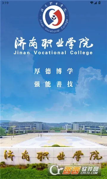 ����ְ(У԰��������)v1.0 �ֻ����ͼ