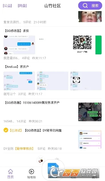 ɽ������2026�ٷ����°汾v3.6.1 �ֻ����ͼ