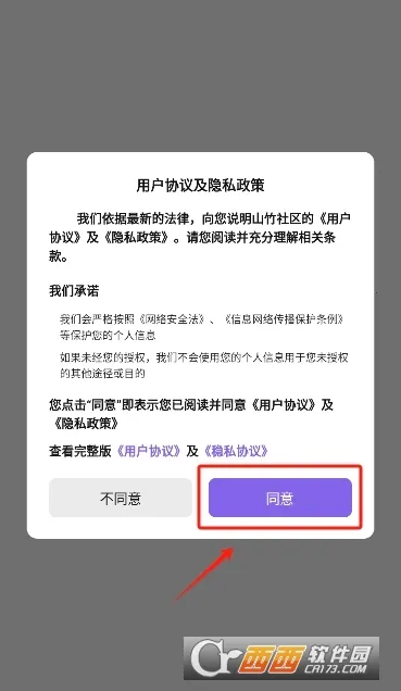 ɽ������2026�ٷ����°汾v3.6.1 �ֻ����ͼ