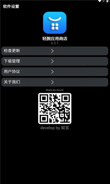 ����Ӧ���̵�2026���°汾v0.5.1 ��Ѱ��ͼ