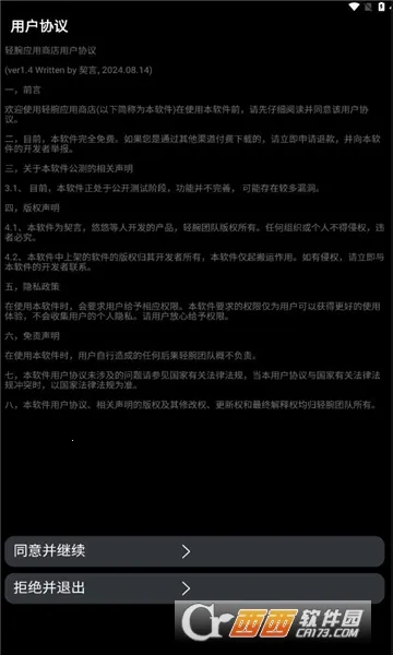 ����Ӧ���̵�2026���°汾v0.5.1 ��Ѱ��ͼ