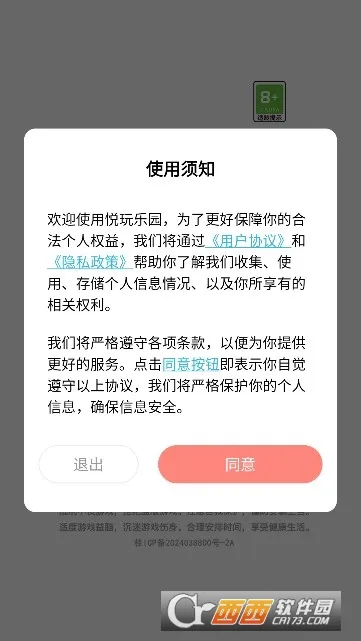 ������԰�����ֻ���v1.2.77 �ٷ������ͼ