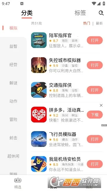 ������԰�����ֻ���v1.2.77 �ٷ������ͼ