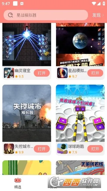 ������԰�����ֻ���v1.2.77 �ٷ������ͼ