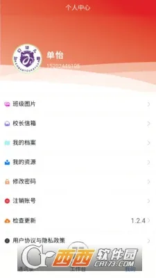 �Ǵ������ǻ�У԰��׿���ֻ���v1.2.4 ��׿���ͼ