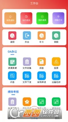 �Ǵ������ǻ�У԰��׿���ֻ���v1.2.4 ��׿���ͼ