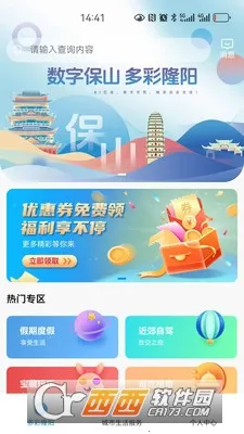 ��ɽ��������2026�ٷ����°汾v1.0.6 ��Ѱ��ͼ