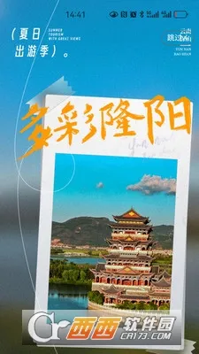 ��ɽ��������2026�ٷ����°汾v1.0.6 ��Ѱ��ͼ