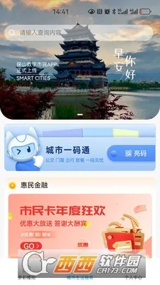 ��ɽ��������2026�ٷ����°汾v1.0.6 ��Ѱ��ͼ