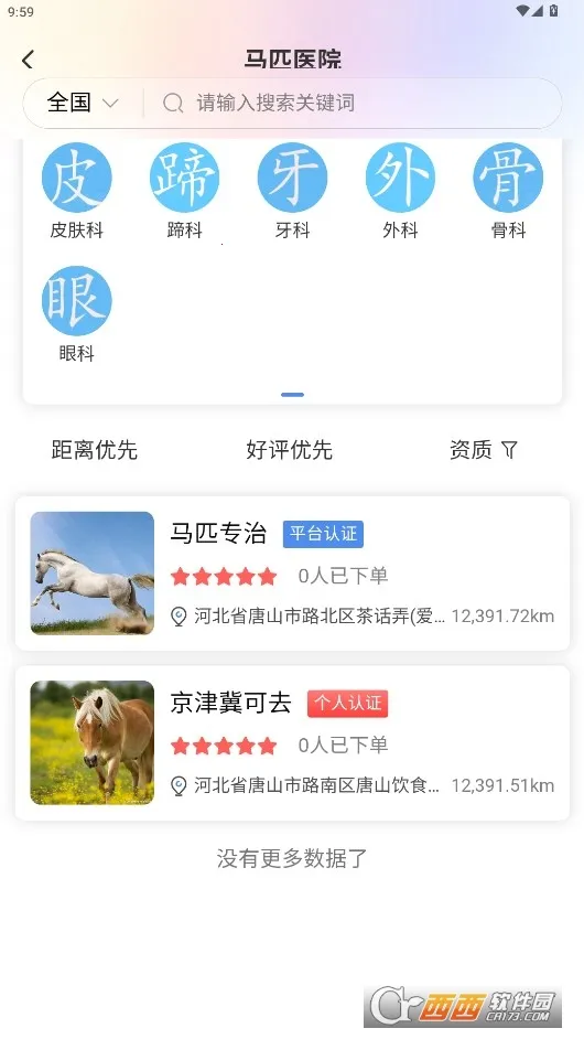 ��ͳ2026���°汾v1.1.7 �ֻ����ͼ