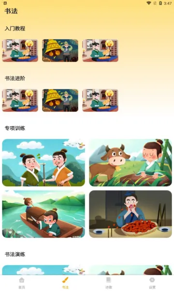 �ǻ���ѧϰ(�ƶ�ѧϰ����)v1.0.1 �ٷ������ͼ